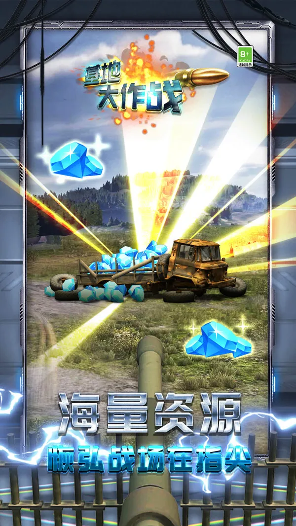 ���ش���ս(̹�˲�������)v1.0.0 ���°�