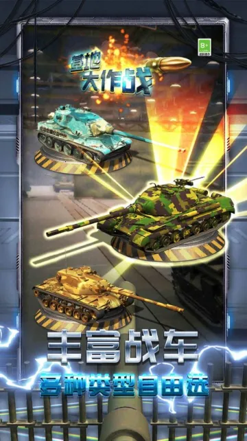 ���ش���ս(̹�˲�������)v1.0.0 ���°�