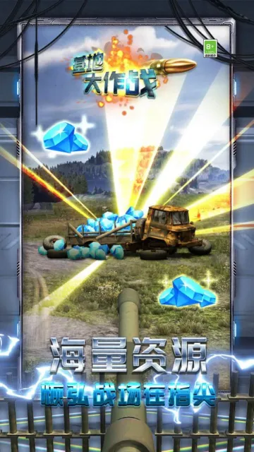 ���ش���ս(̹�˲�������)v1.0.0 ���°�