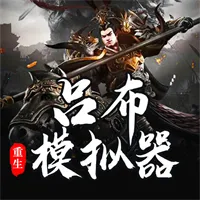 ��������ģ����(��������ģ��)v1.2.0 ��׿��