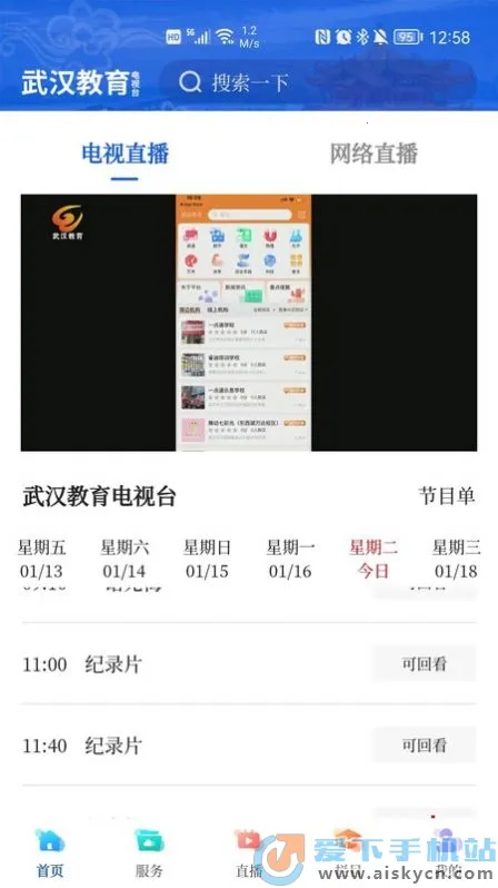 �人��������̨(������Ѷƽ̨)v2.3.5 ��׿��