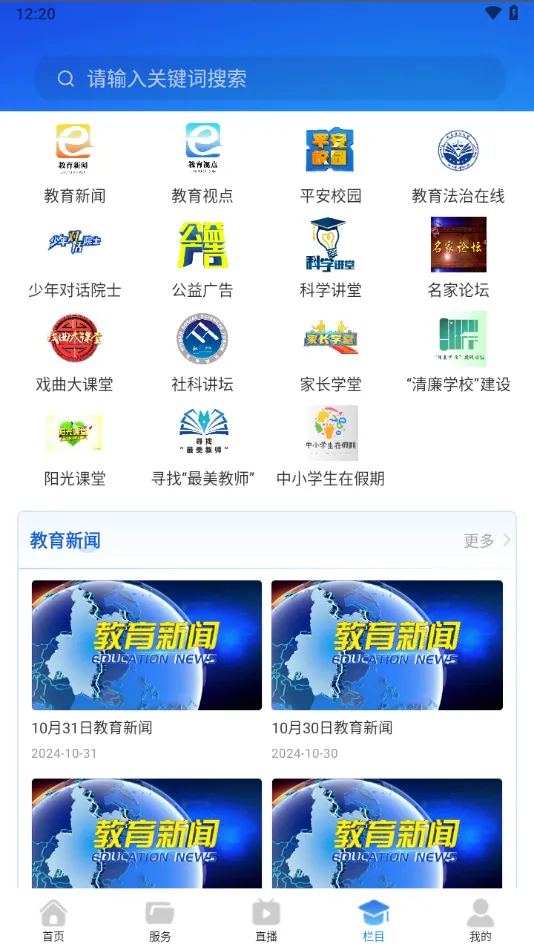 �人��������̨(������Ѷƽ̨)v2.3.5 ��׿��