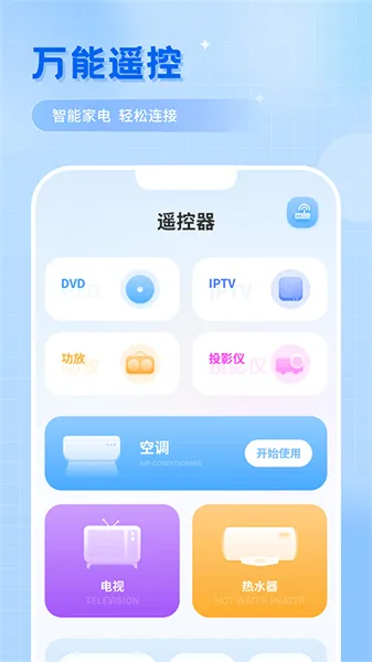Mi Remote2025��׿�ֻ���v7.2.2M ���°�
