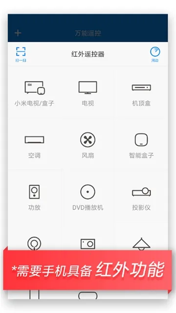 Mi Remote2025��׿�ֻ���v7.2.2M ���°�