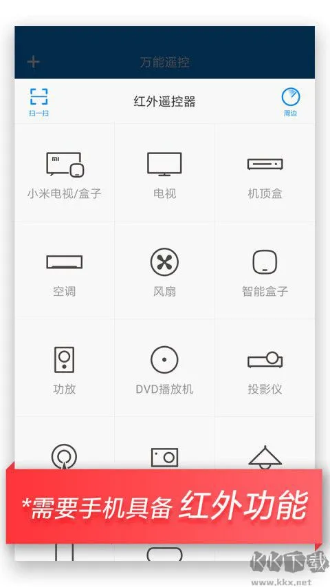 Mi Remote2025��׿�ֻ���