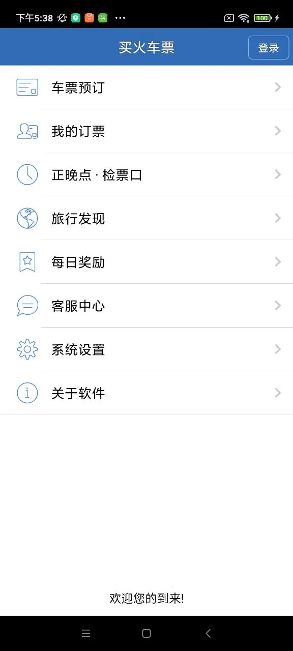 ���Ʊ�°汾v8.9.29 app