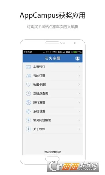 ���Ʊ�°汾v8.9.29 app