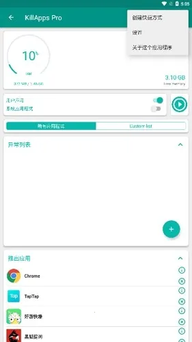 KillApps2025�ٷ����°汾