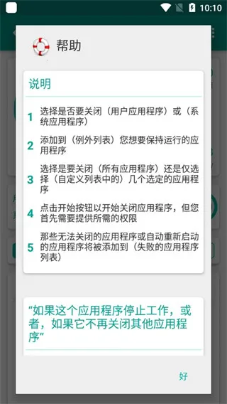 KillApps2025�ٷ����°汾