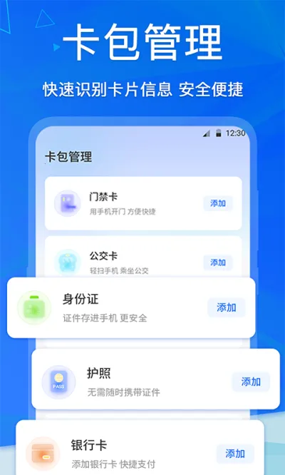�ֻ�NFC(NFC��д����)v1.0 app