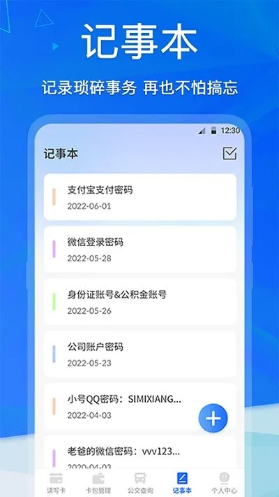 �ֻ�NFC(NFC��д����)v1.0 app