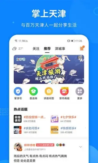 �������(����������)v2.10.8 �ֻ���