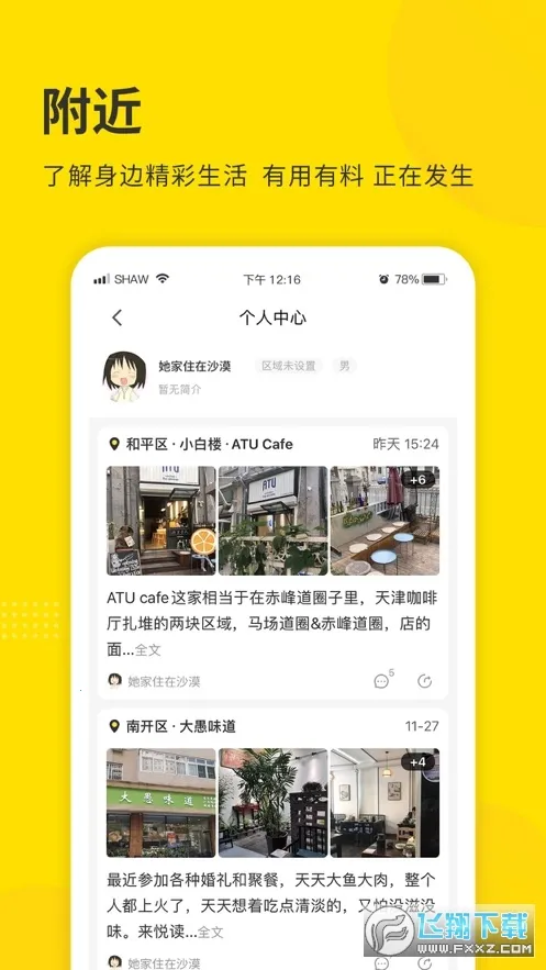 �������(����������)v2.10.8 �ֻ���