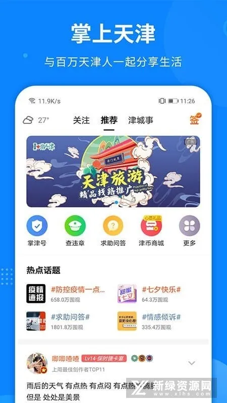 �������(����������)v2.10.8 �ֻ���