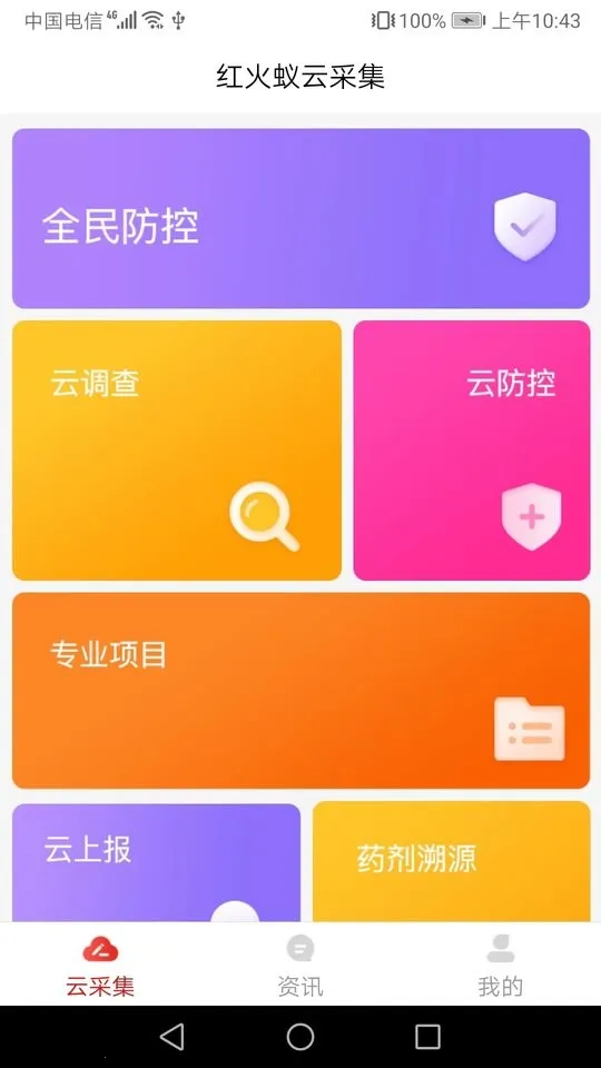 �����(����Ϸ���)v2.14.05 �ֻ���