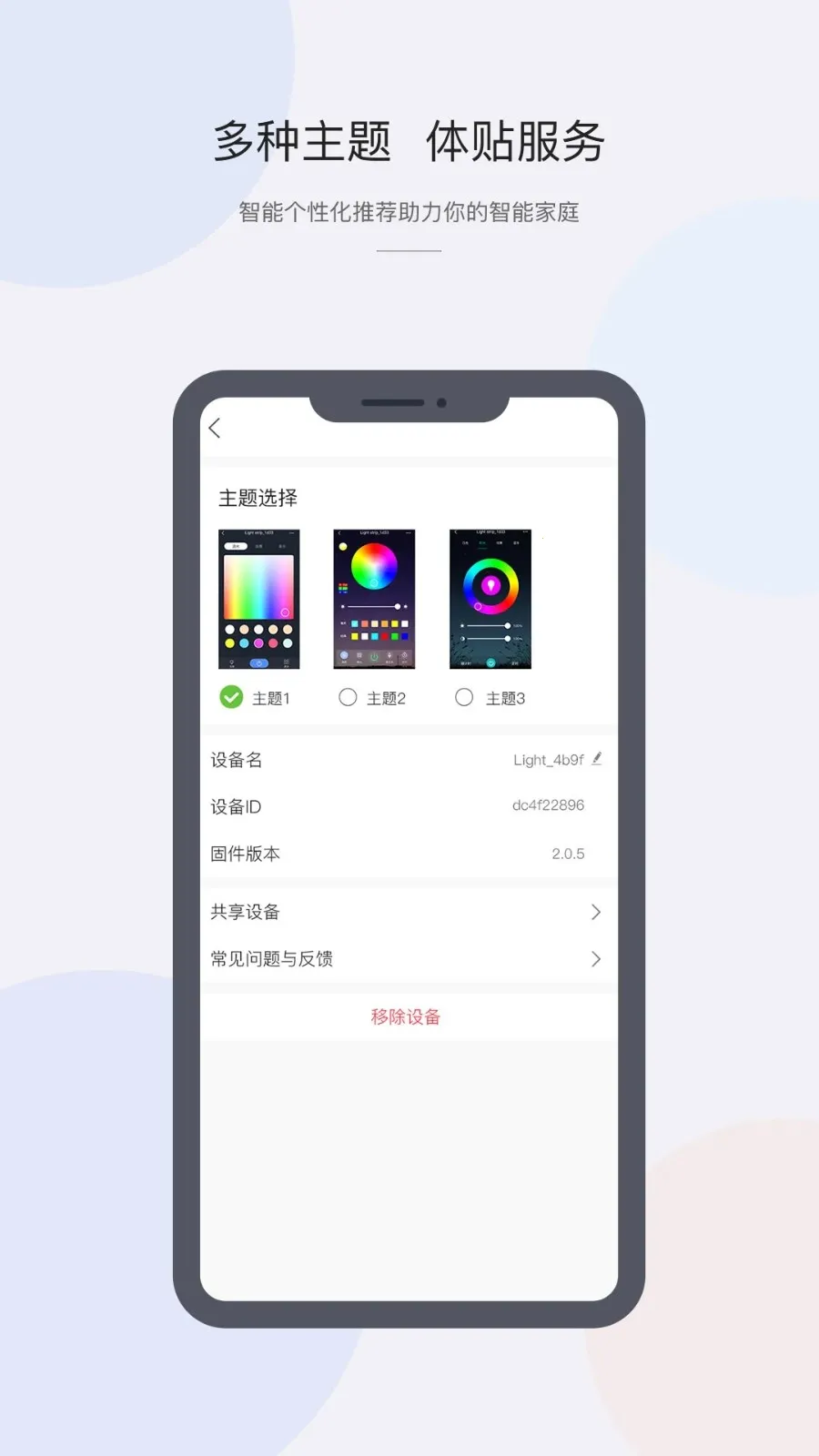 CozyLife(���ܼҾӿ���)v1.20.28 app