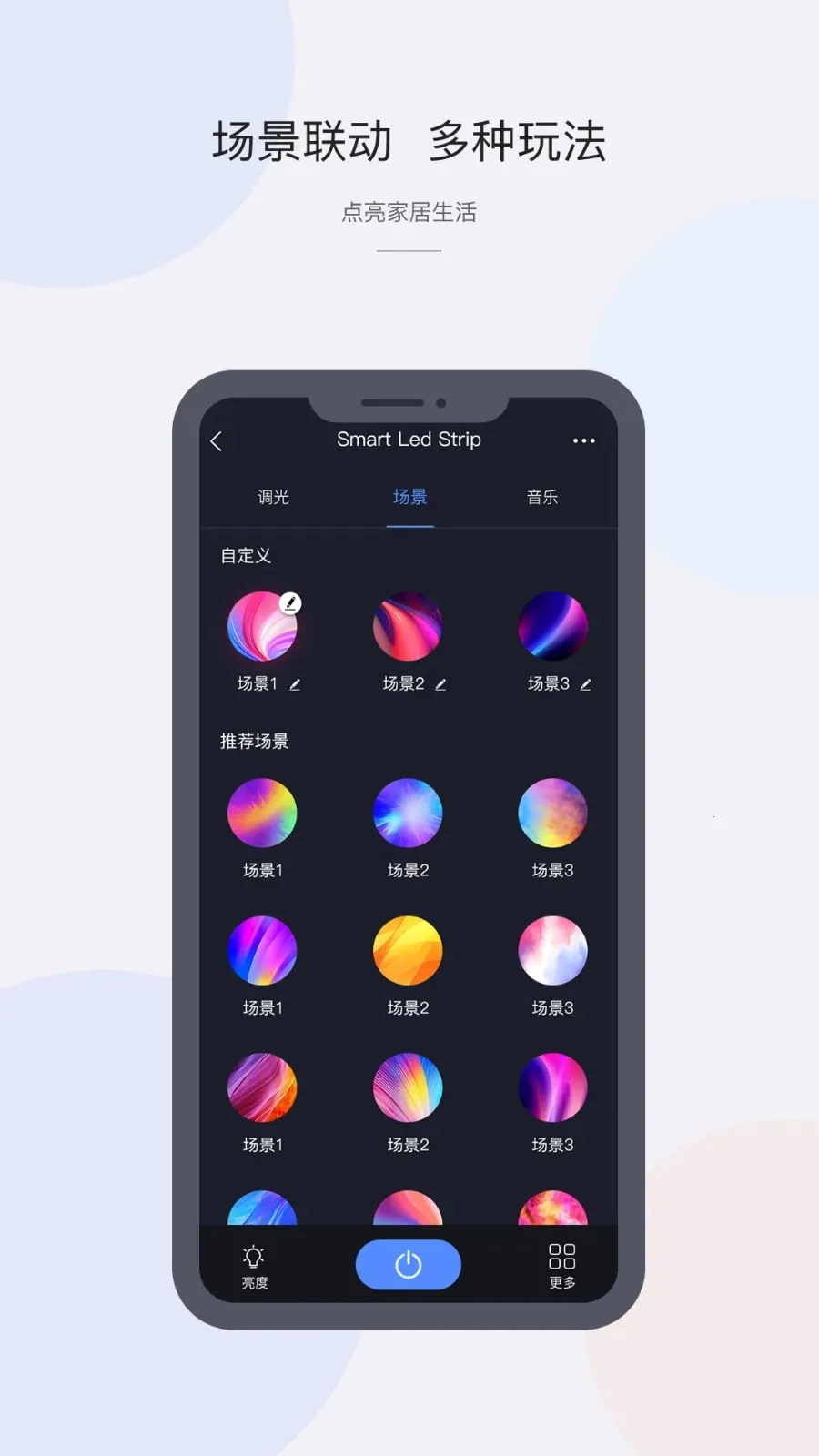CozyLife(���ܼҾӿ���)v1.20.28 app