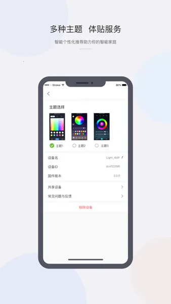 CozyLife(���ܼҾӿ���)v1.20.28 app