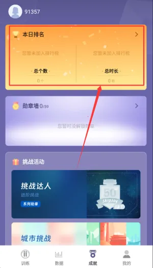 SkipJoy�°汾