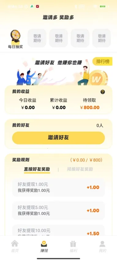 ΢�ο�(��Ϸ����׬Ǯ)v1.5.6 app