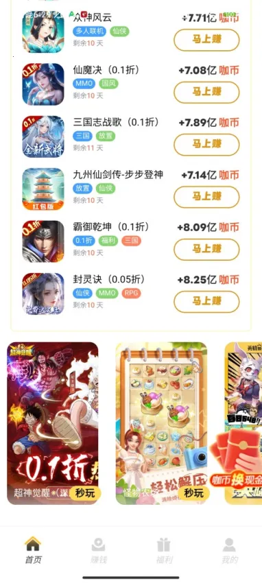 ΢�ο�(��Ϸ����׬Ǯ)v1.5.6 app