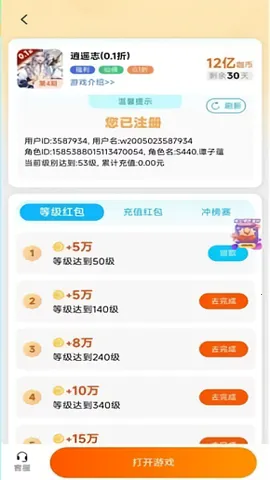 ΢�ο�(��Ϸ����׬Ǯ)v1.5.6 app