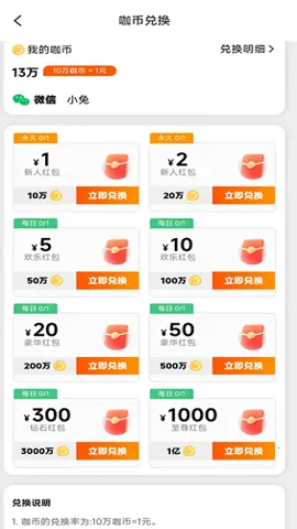 ΢�ο�(��Ϸ����׬Ǯ)v1.5.6 app
