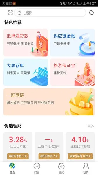 ����ͨ�������°汾v3.9.3 ��׿��