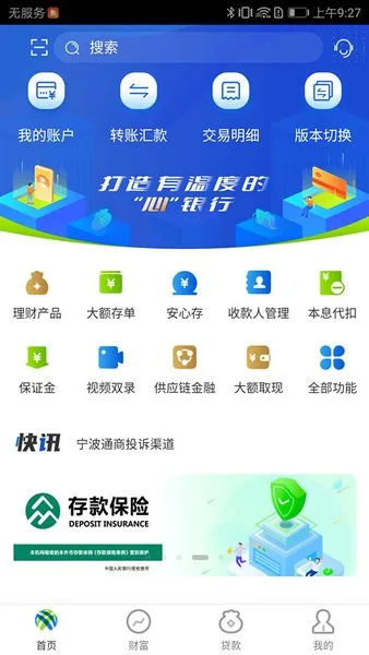����ͨ�������°汾v3.9.3 ��׿��
