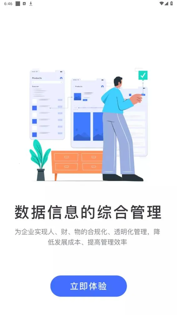 н���(��ҵ��������)v1.8.21 ��׿��