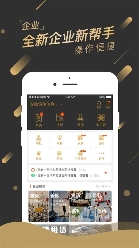 н���(��ҵ��������)v1.8.21 ��׿��