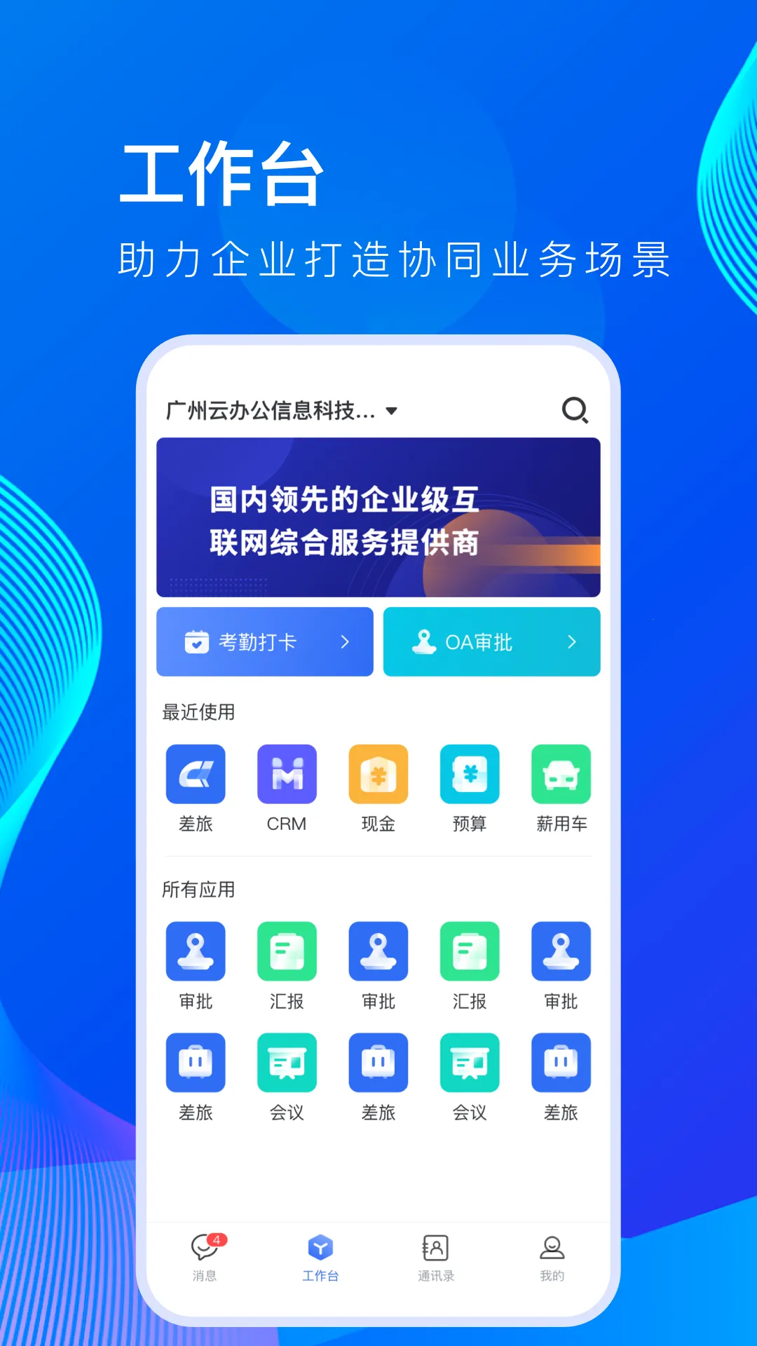 н���(��ҵ��������)v1.8.21 ��׿��