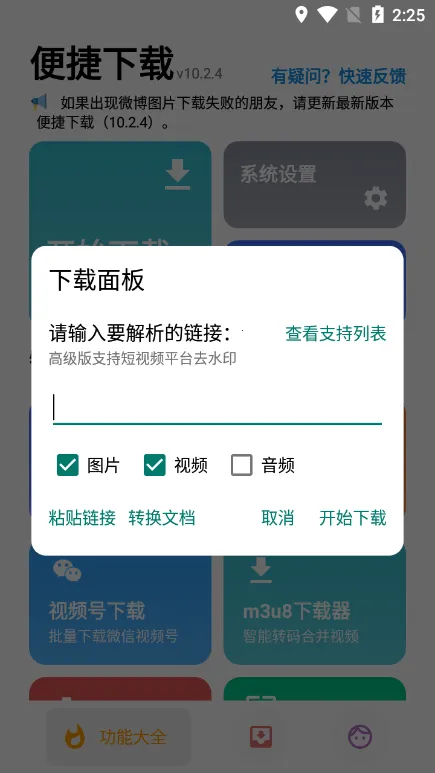 �������2025���ذ�װv18.0.1 ��׿��