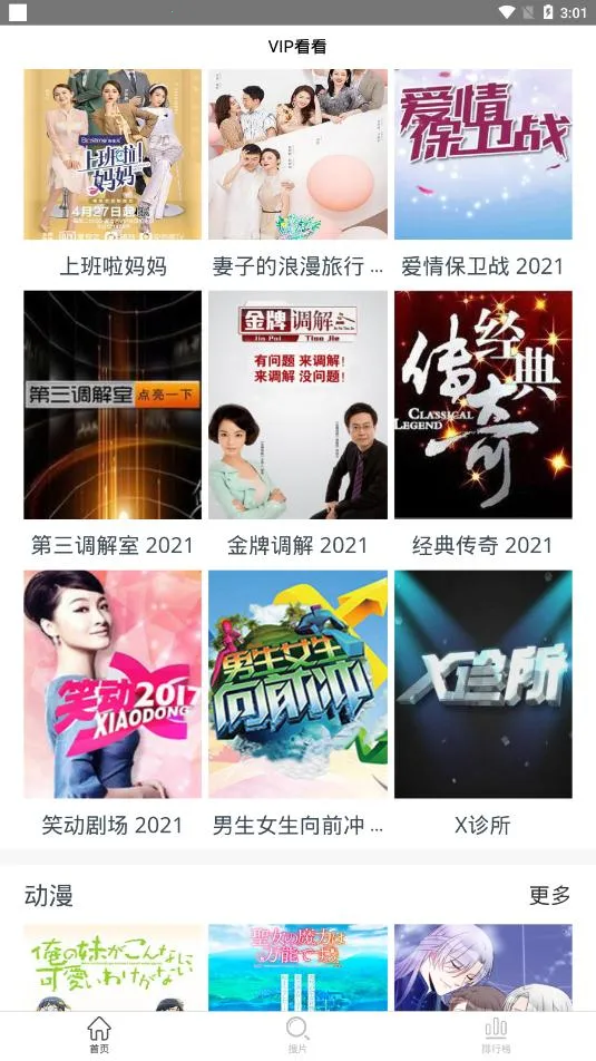 VIP����(��ѿ�vipӰ��)v1.0.1 app