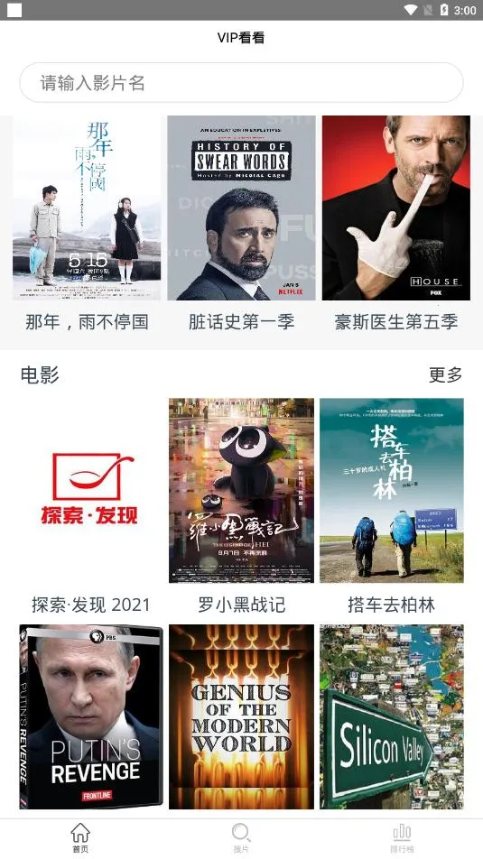 VIP����(��ѿ�vipӰ��)v1.0.1 app
