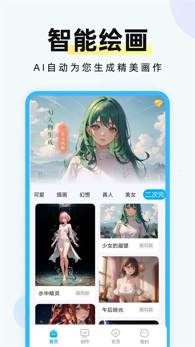 AI�滭(AI�滭����)v2.6.0 ���°�
