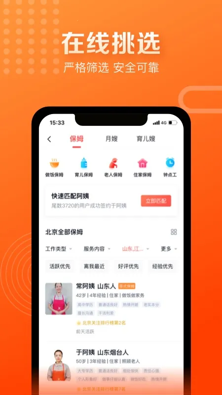 ��쵽��(��������ƽ̨)v9.2.1.0 ��׿��