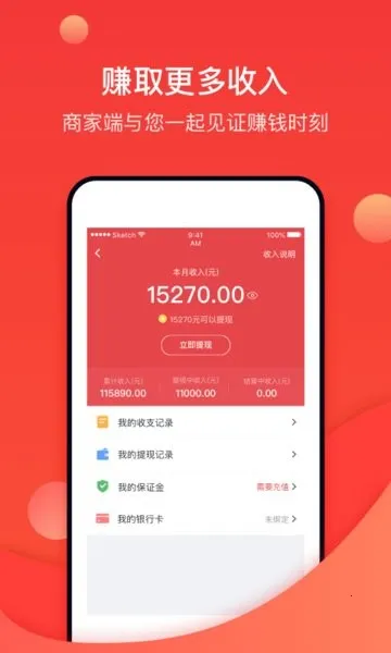 ��쵽��(��������ƽ̨)v9.2.1.0 ��׿��