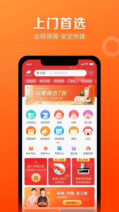 ��쵽��(��������ƽ̨)v9.2.1.0 ��׿��