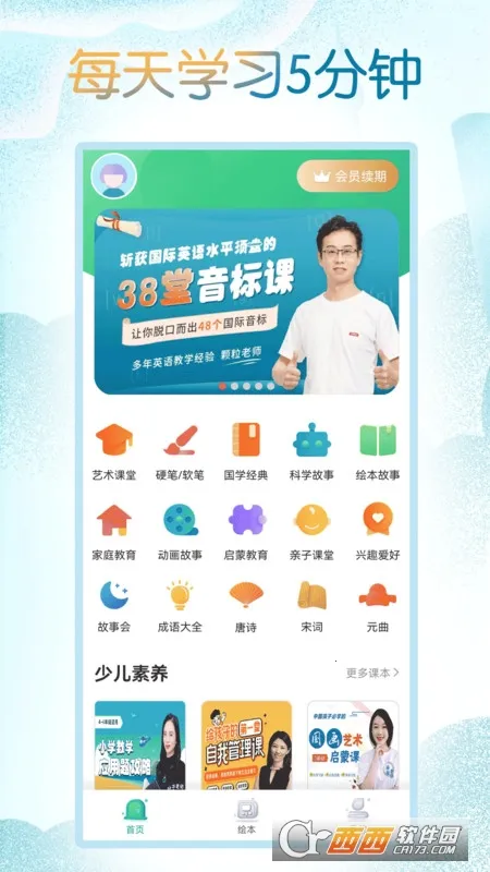 СѧӢ��ͬ��ѧ(����Ӣ�����)v3.2.4 app
