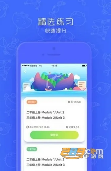СѧӢ��ͬ��ѧ(����Ӣ�����)v3.2.4 app