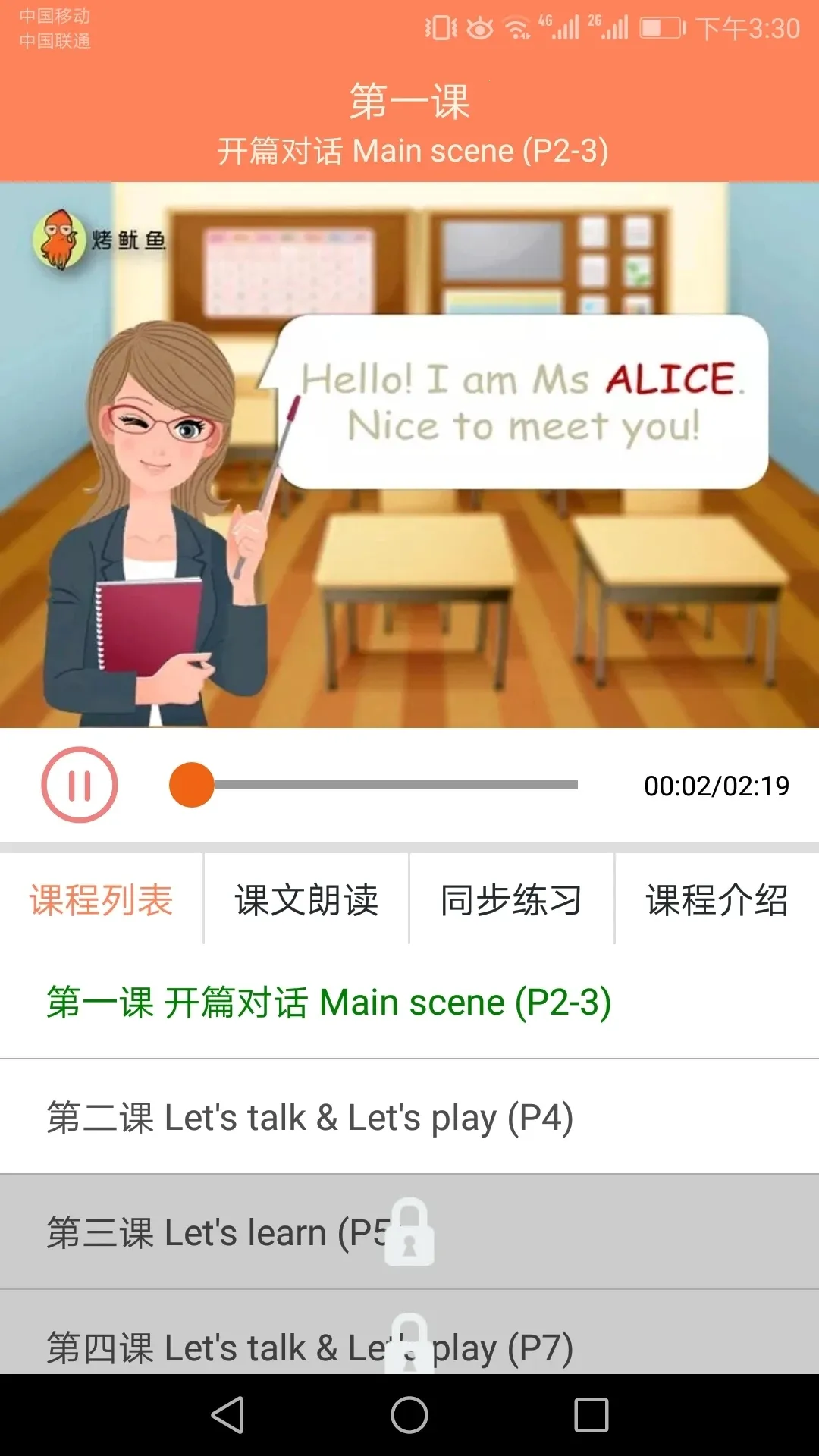 СѧӢ��ͬ��ѧ(����Ӣ�����)v3.2.4 app
