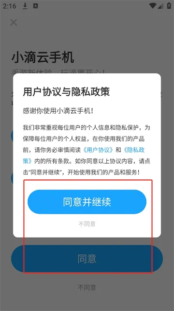 С����(���ֻ��й�)v4.0.1 ���°�