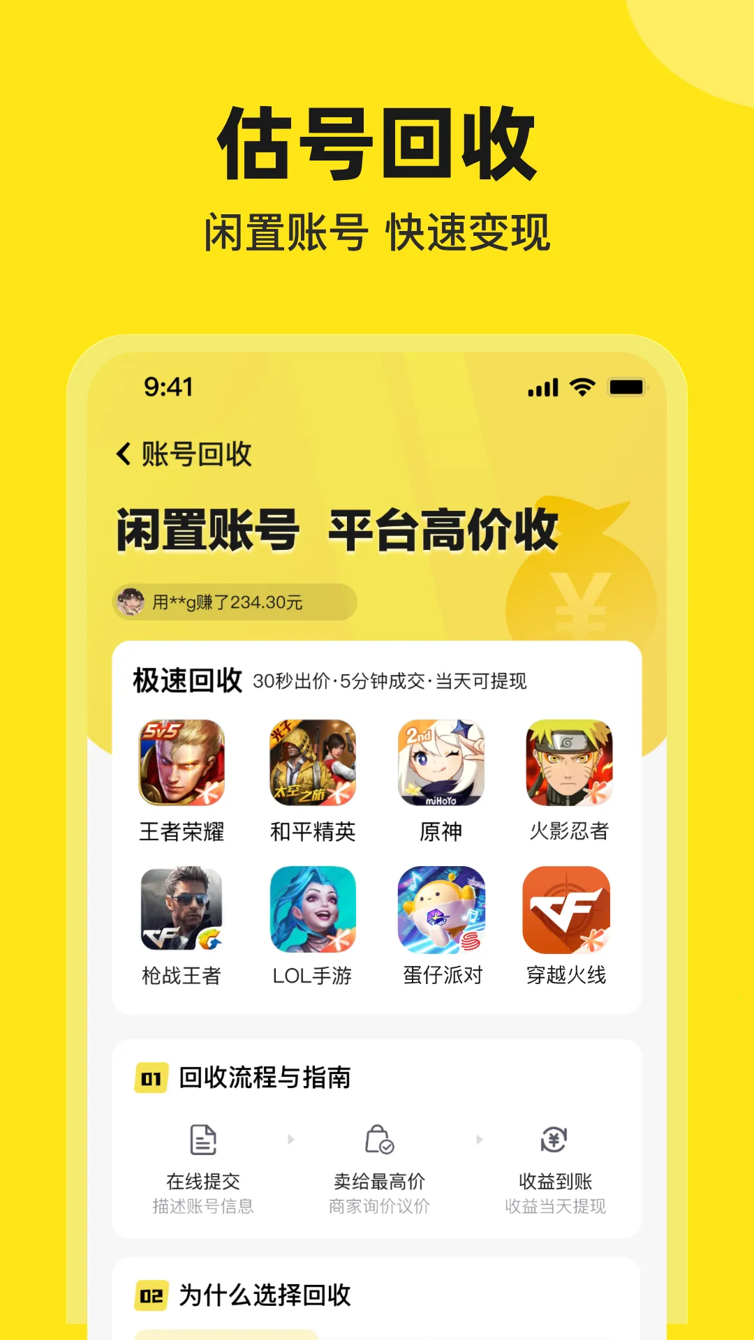 �Ժź�(��Ϸ�˺Ž���)v6.2.2 ��׿��