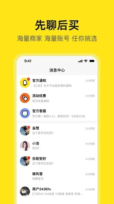 �Ժź�(��Ϸ�˺Ž���)v6.2.2 ��׿��