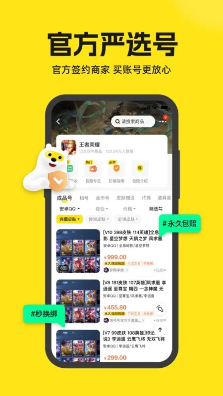 �Ժź�(��Ϸ�˺Ž���)v6.2.2 ��׿��