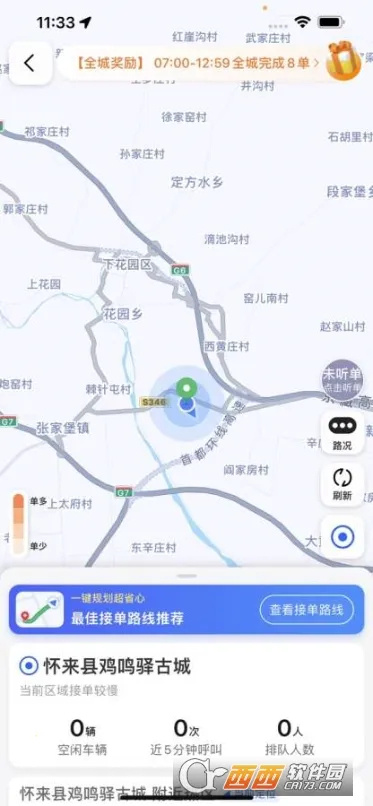 ��e˾��(˾���ӵ�����)v5.90.0.0014 ��׿��