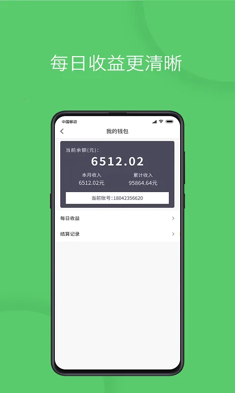 ��e˾��(˾���ӵ�����)v5.90.0.0014 ��׿��