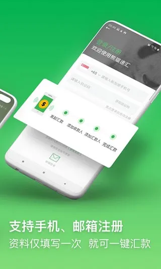 Panda Remit(�羳��ȫ���)v5.6.3 ��׿��