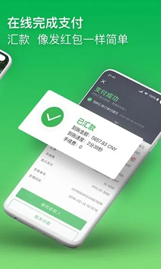 Panda Remit(�羳��ȫ���)v5.6.3 ��׿��